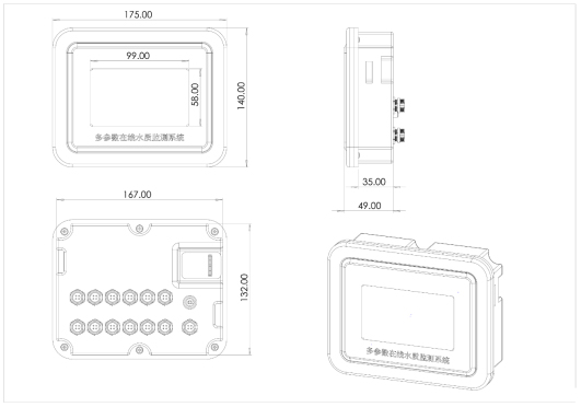 Water quality monitoring equipment dimensional drawing