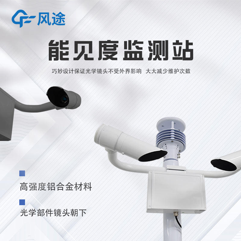 Visibility Monitoring Station