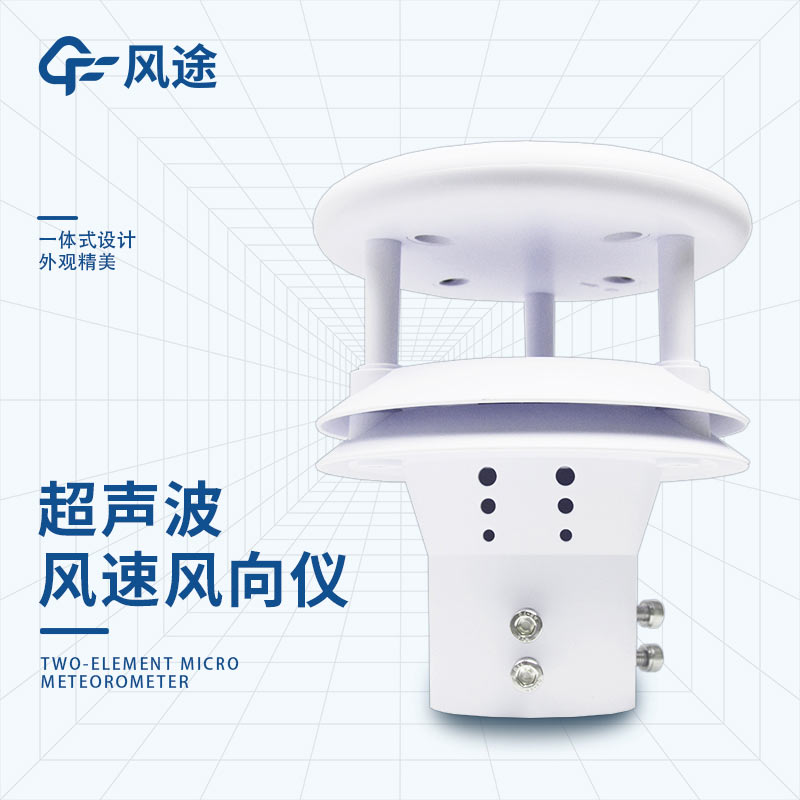 Wind Speed and Direction Sensors