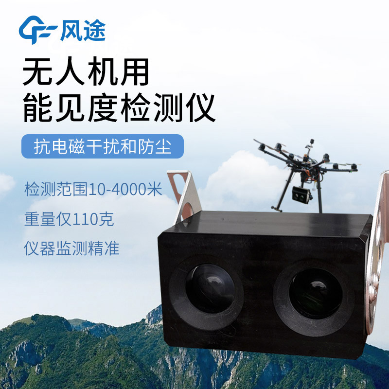 UAV Visibility Meters