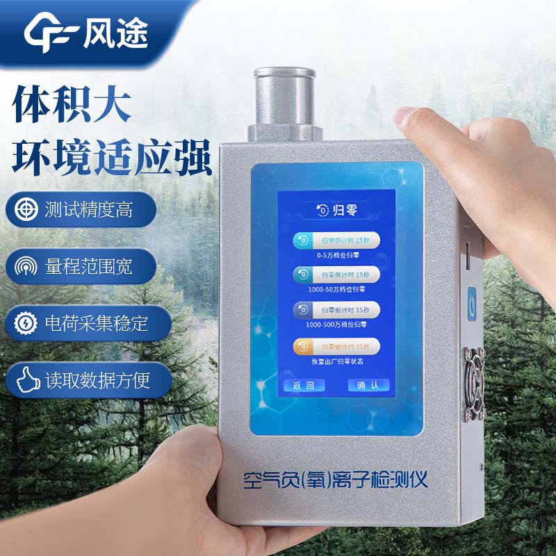 Air Ion Tester
